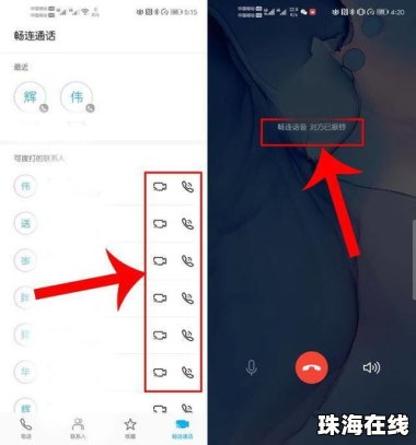 华为手机怎么转换写字