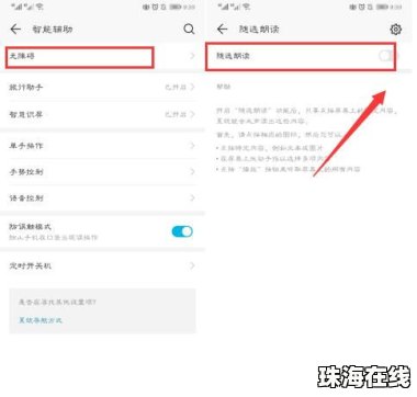 华为手机怎么转换写字