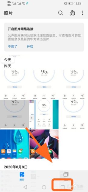华为手机怎么分成应用