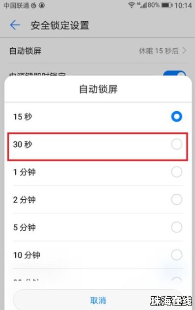 华为手机怎么分成应用