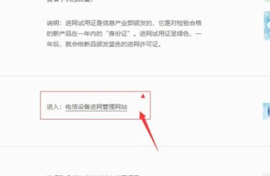 华为手机怎么认证正品