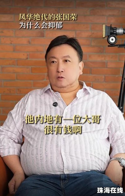 王晶曝张国荣自杀原因