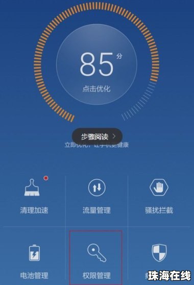 怎么查gps华为手机