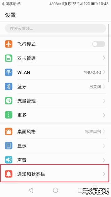 华为手机怎么实时变声
