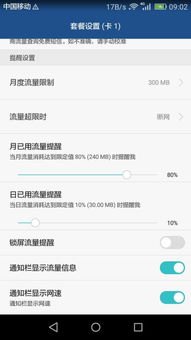华为手机怎么实时变声