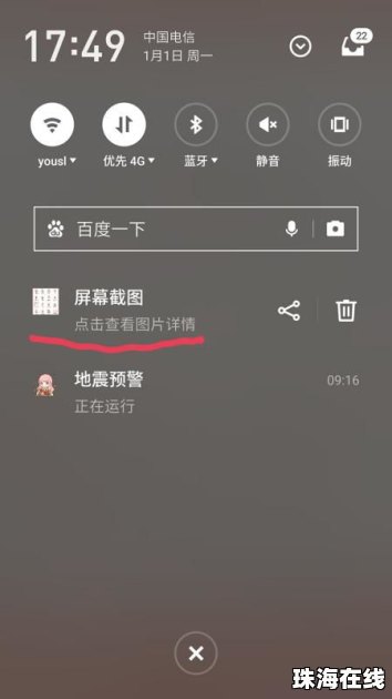 华为手机壁纸怎么截图 华为手机壁纸怎么截图