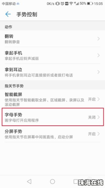 华为手机绘制怎么设置