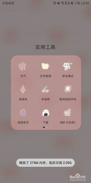 华为手机绘制怎么设置