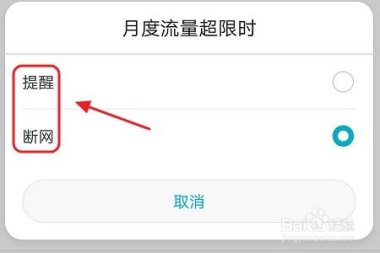 华为手机怎么流量测速