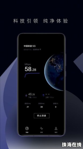 华为手机怎么流量测速