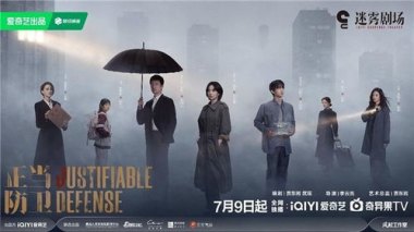 《正当防卫》在悬疑赛道强的可怕