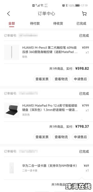 华为手机触控笔怎么用