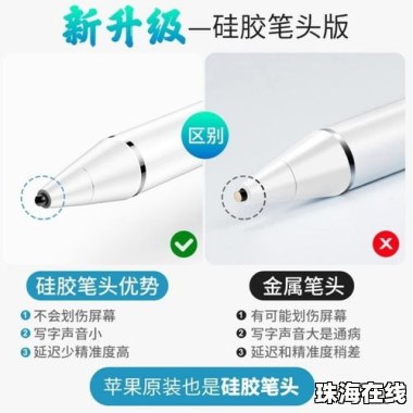 华为手机触控笔怎么用