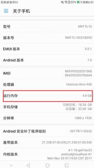 华为手机参数怎么设置