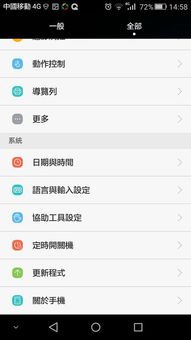 华为手机粗体怎么换掉