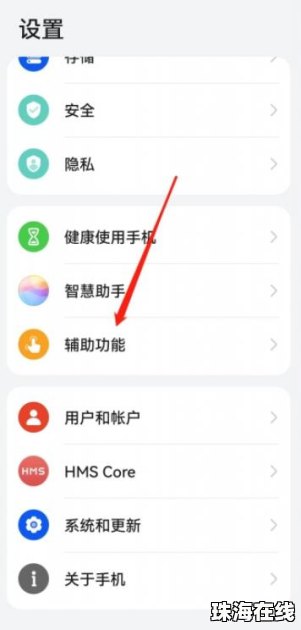 手机分屏怎么关闭华为
