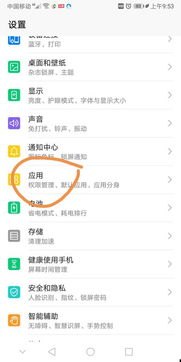 华为手机怎么访问网址