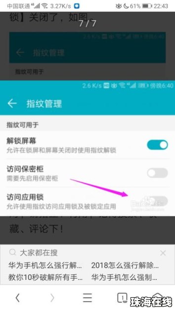 华为手机怎么访问网址