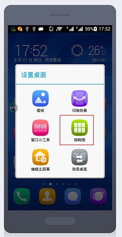 华为手机怎么返回后台
