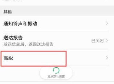 华为手机怎么拒接彩信