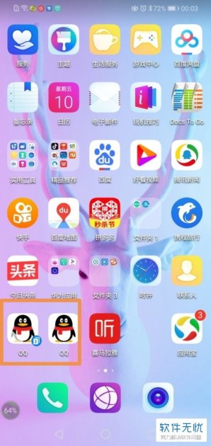 华为手机王者怎么分身