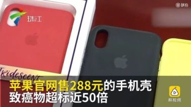 几块钱的手机壳可能有毒或致肾衰竭