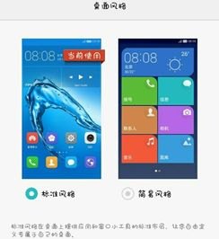 华为手机屏保怎么还原
