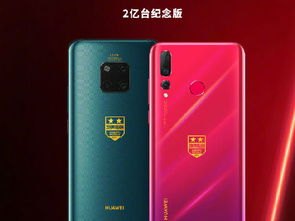 华为纪念手机是怎么