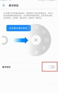 华为手机怎么打开跳转