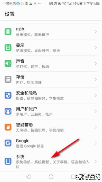 华为手机怎么快速换歌