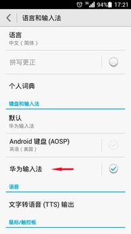 华为手机怎么全屏复制