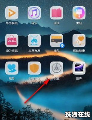 华为手机怎么取消浮