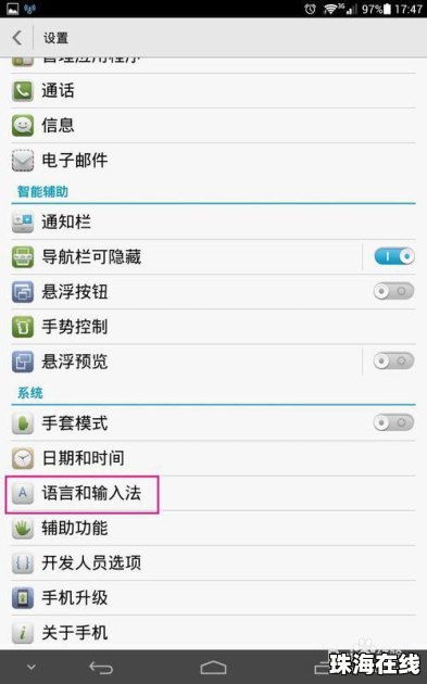 华为手机怎么隔离应用