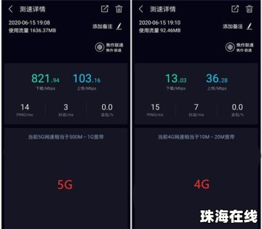 华为手机怎么检测频段