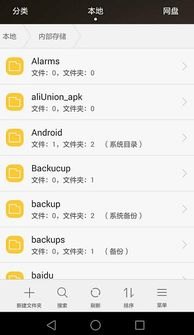 华为怎么查看手机文件