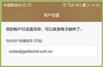 华为手机怎么上邮箱