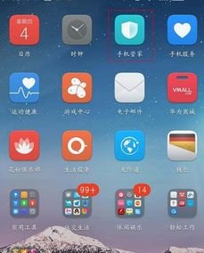 华为荣耀手机怎么设置