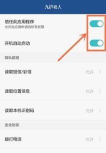 华为手机怎么设置黑底