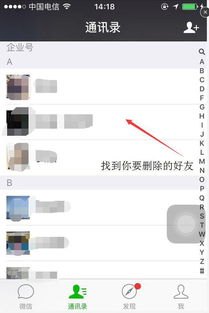 华为手机怎么删好友