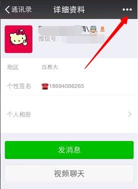 华为手机怎么删好友