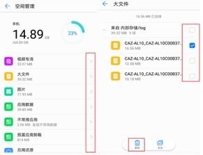 华为怎么清理手机文件