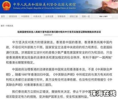 中方回应“美国要求韩国限制中国”