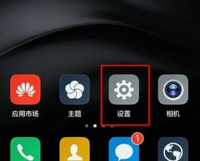 华为手机怎么定位监控
