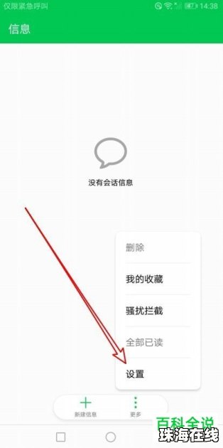 华为手机怎么删除访客