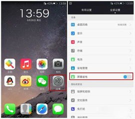华为手机怎么运行变快