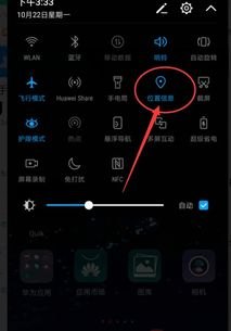 华为手机gps怎么下载