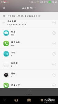 华为手机怎么查名称