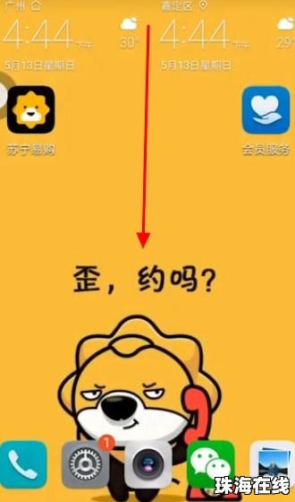 华为手机怎么截gif