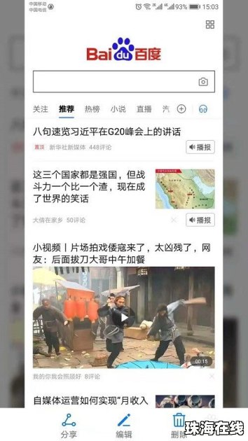 华为手机怎么截gif