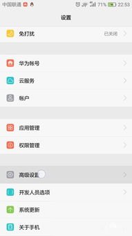 华为手机怎么打出日文